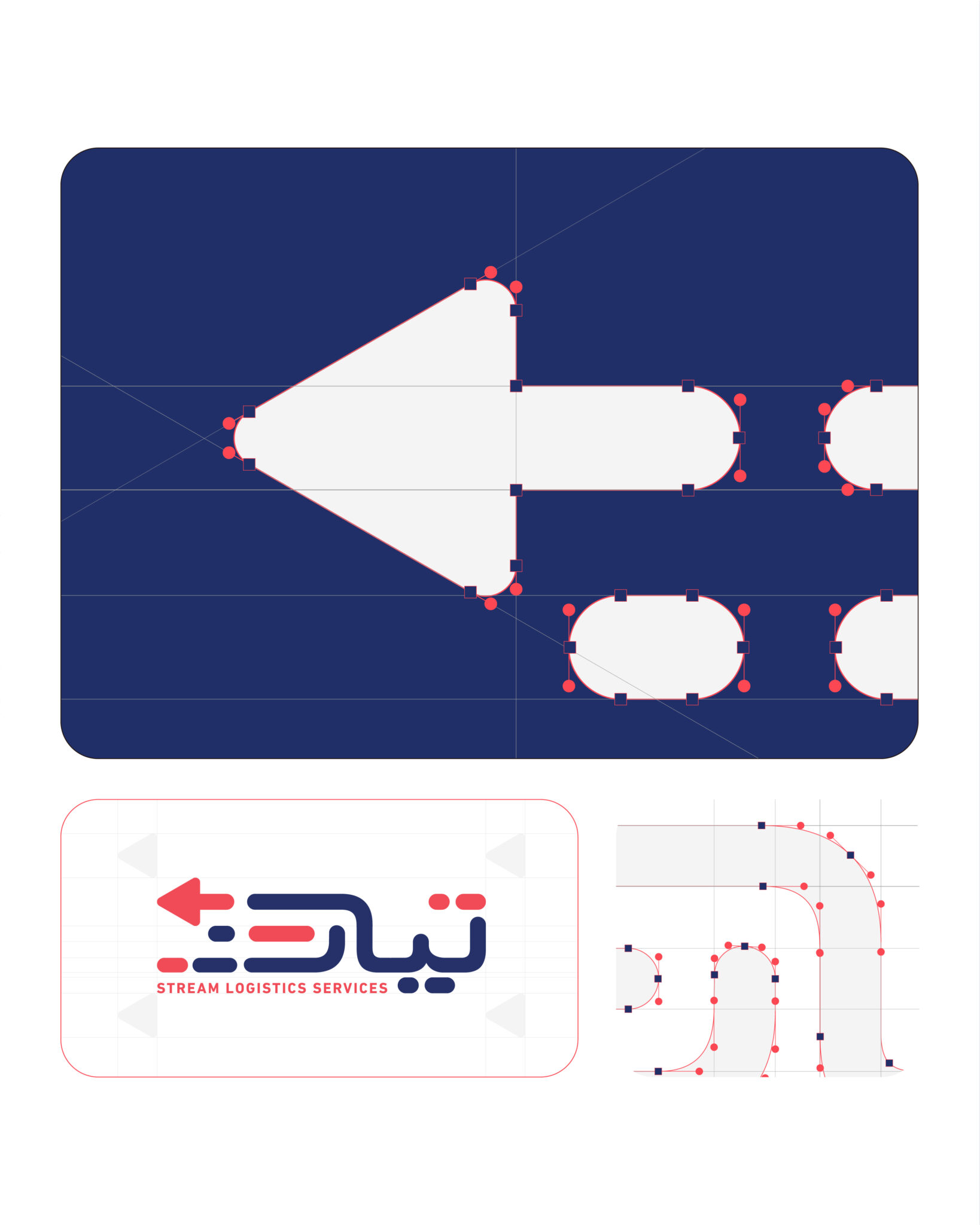 Stream Logistics Services - Brand Identity - تيار للخدمات اللوجستية - هوية بصرية