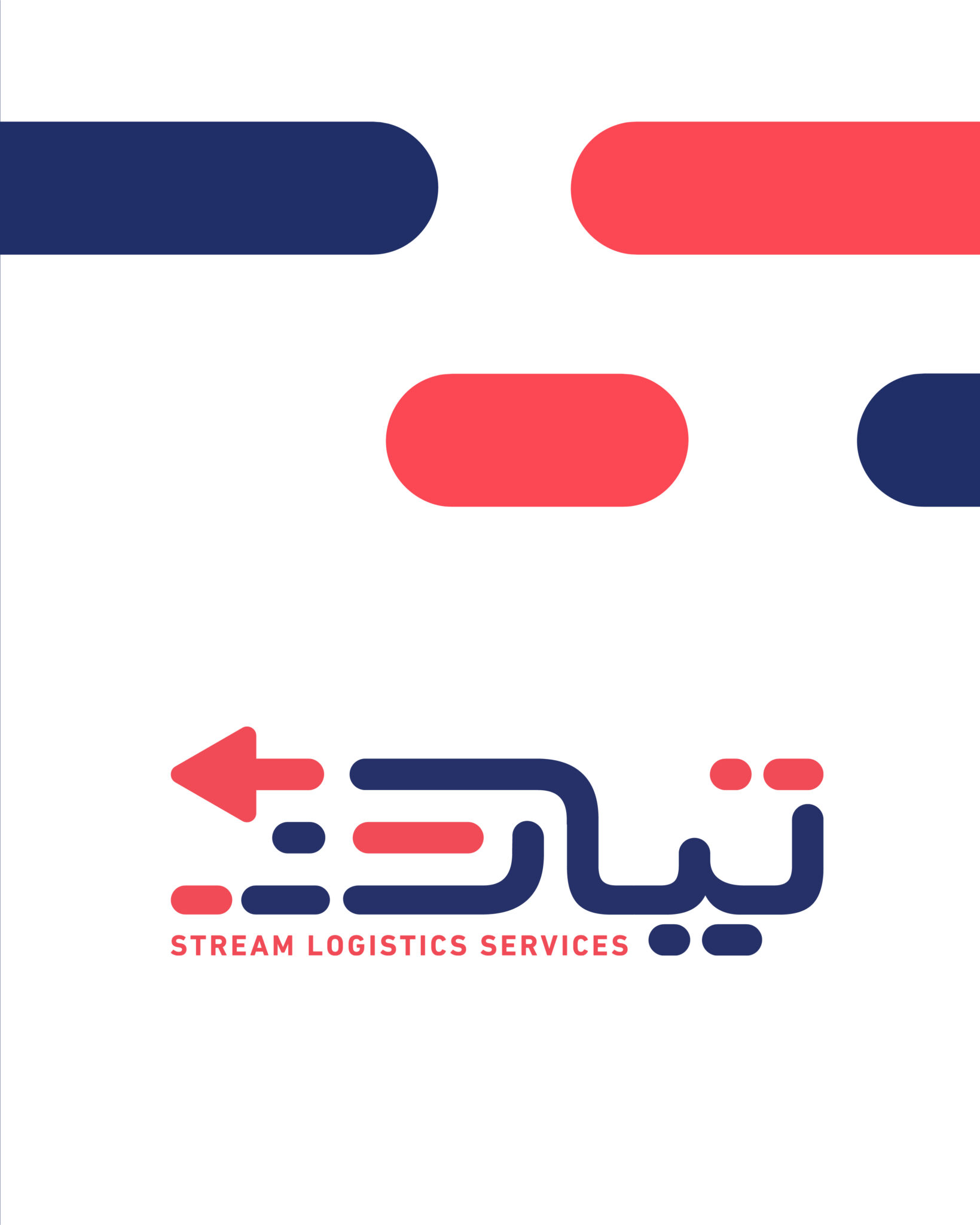 Stream Logistics Services - Brand Identity - تيار للخدمات اللوجستية - هوية بصرية