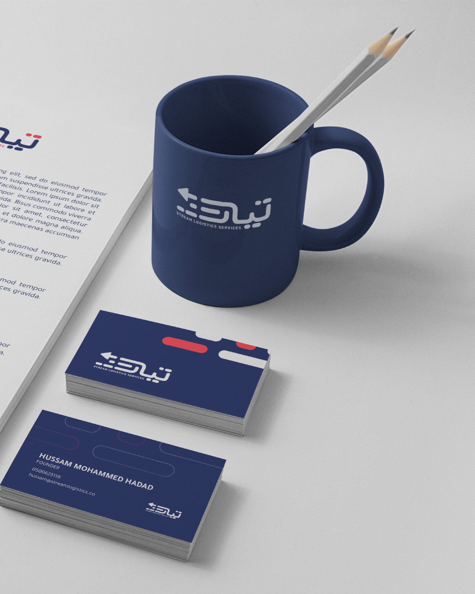 Stream Logistics Services - Brand Identity - تيار للخدمات اللوجستية - هوية بصرية