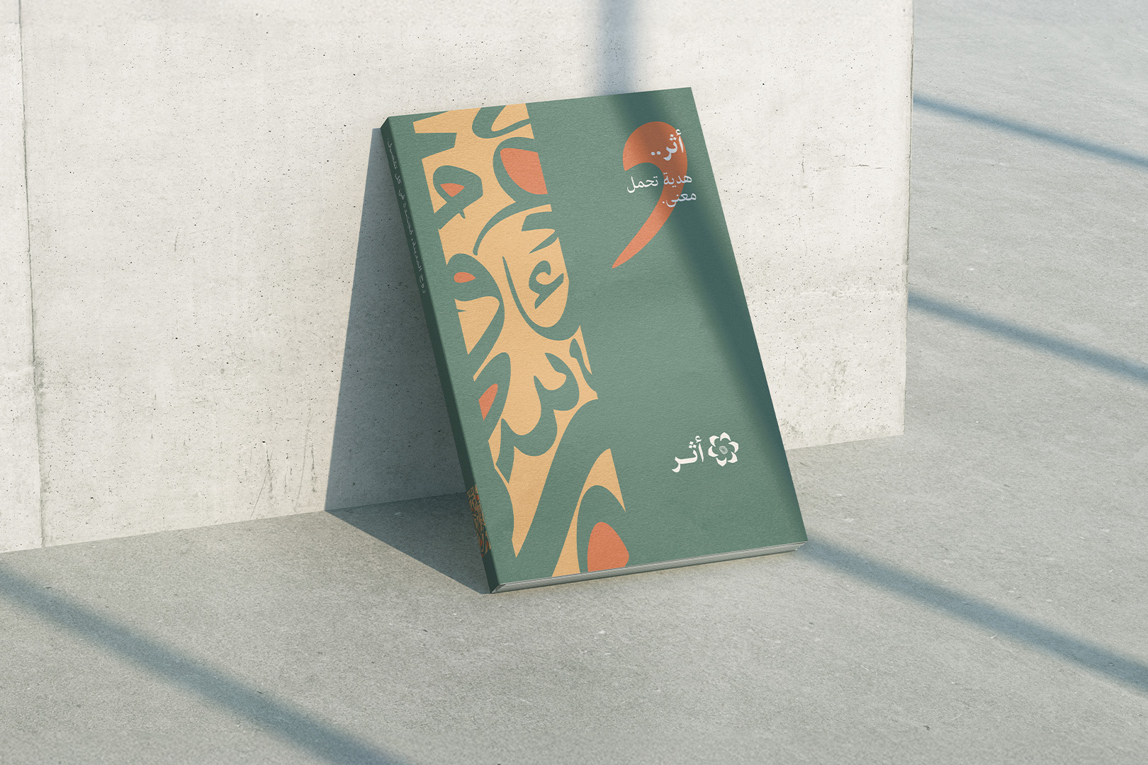 Athr أثر | Fourp Agency | Brand Identity Saudi Arabia Medina Madinah Riyadh 11