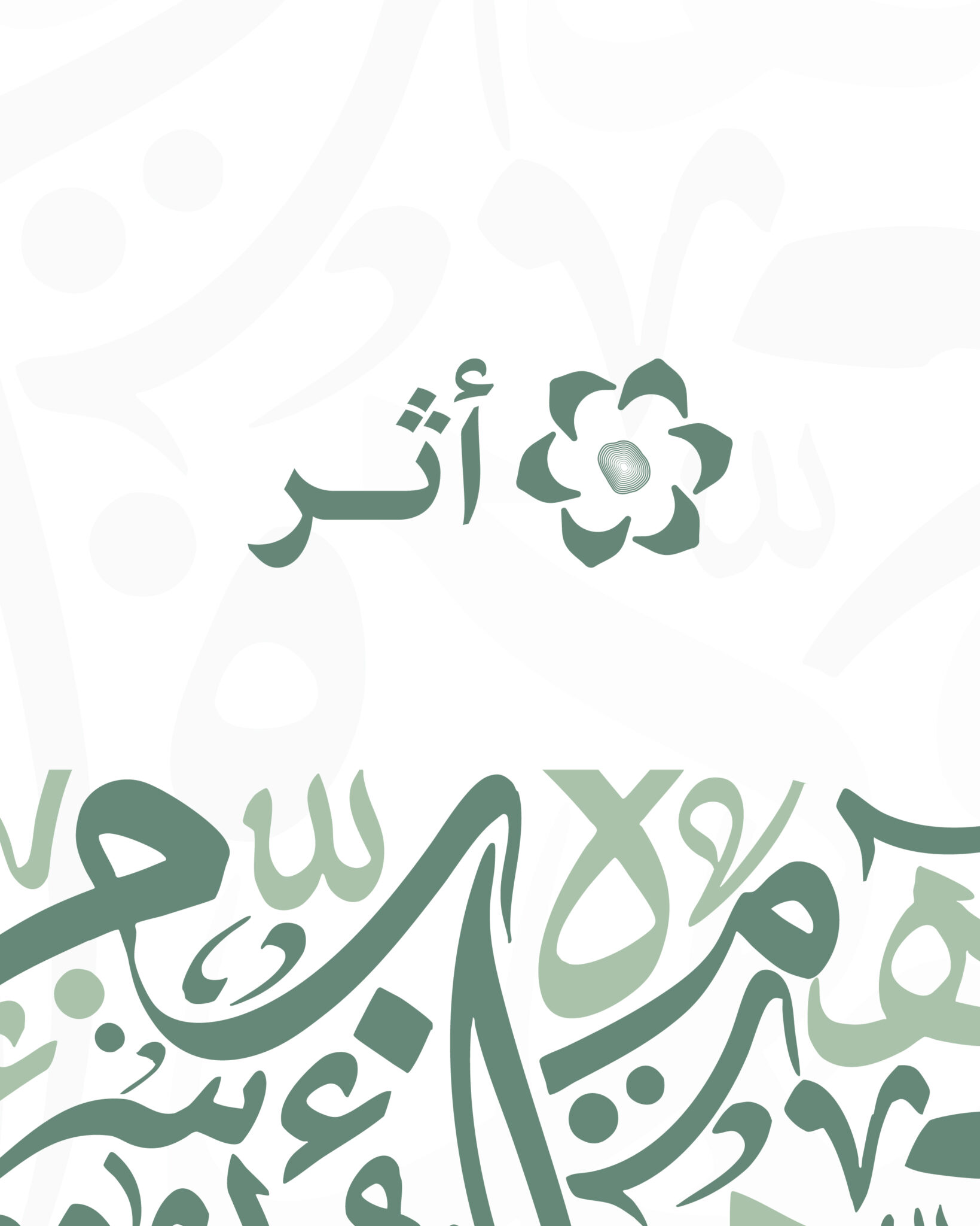 Athr أثر | Fourp Agency | Brand Identity Saudi Arabia Medina Madinah Riyadh 23