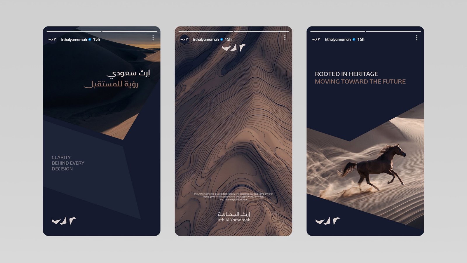 Irth Al Yamamah Instagram stories design