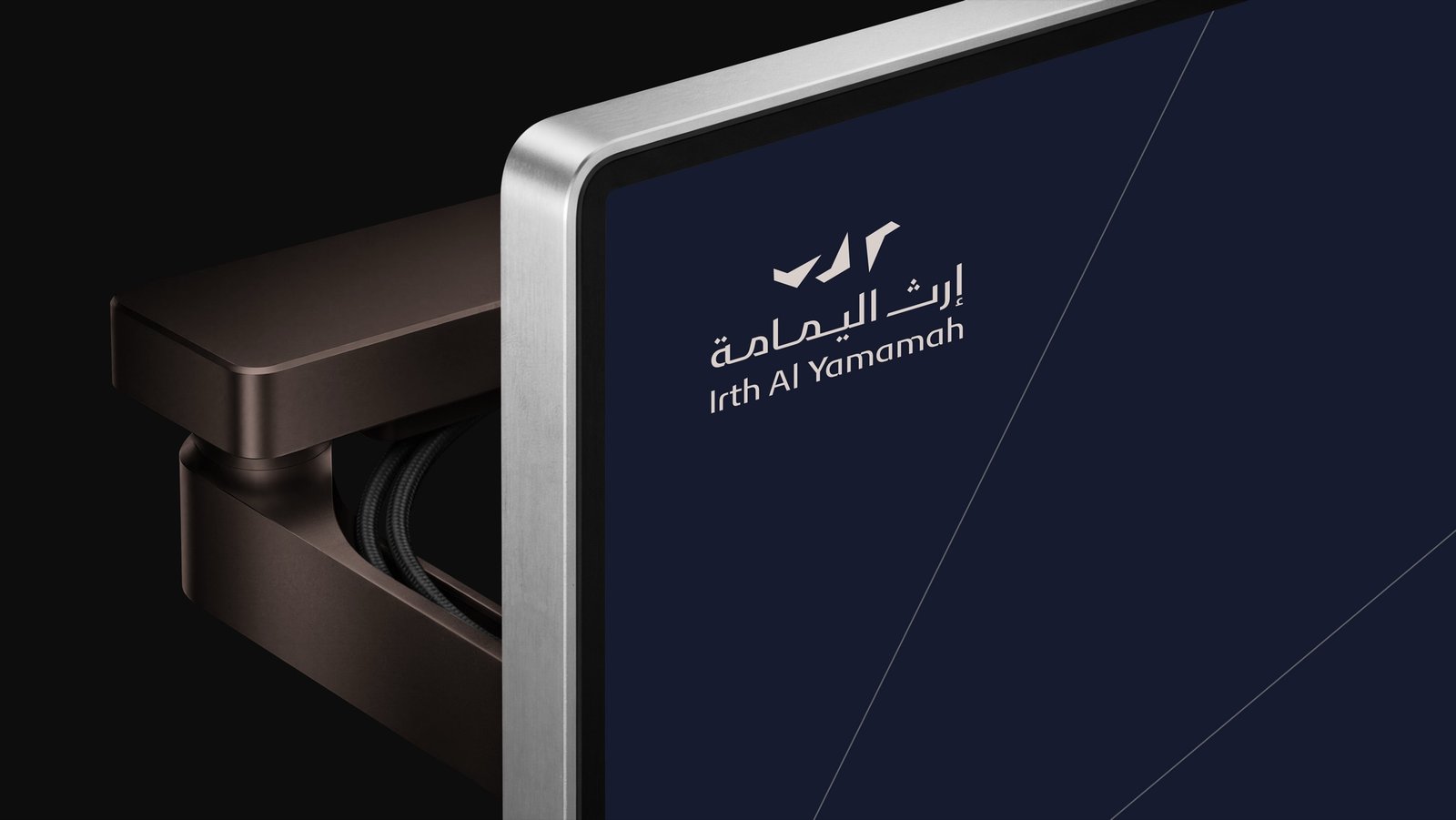 Irth Al Yamamah digital screen display