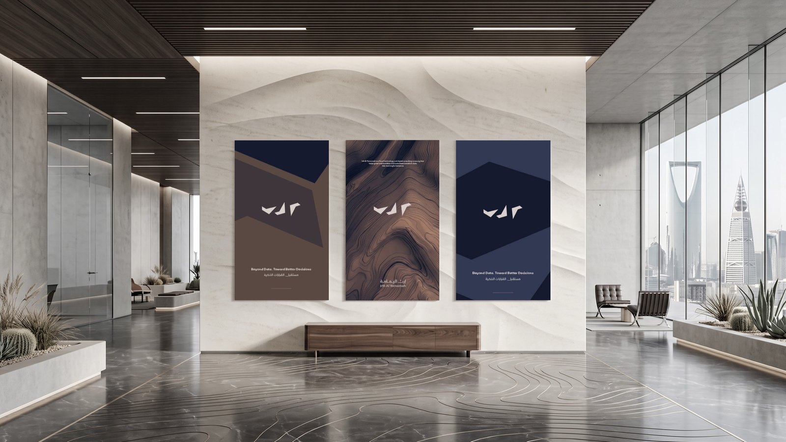 Irth Al Yamamah posters in office lobby