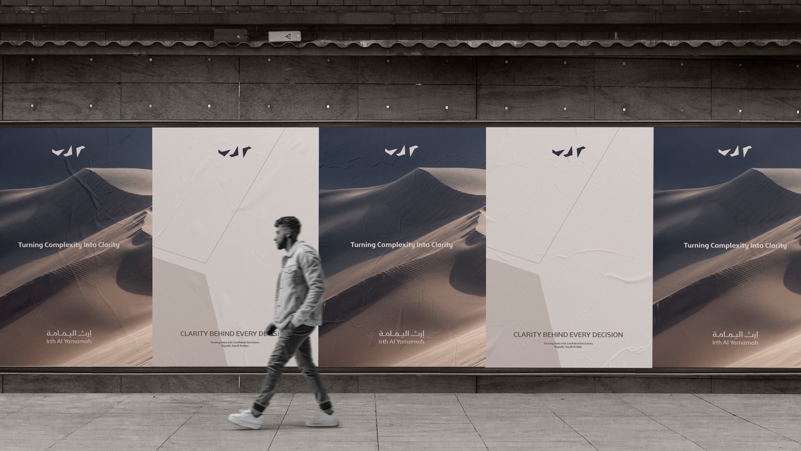 Irth Al Yamamah street poster campaign