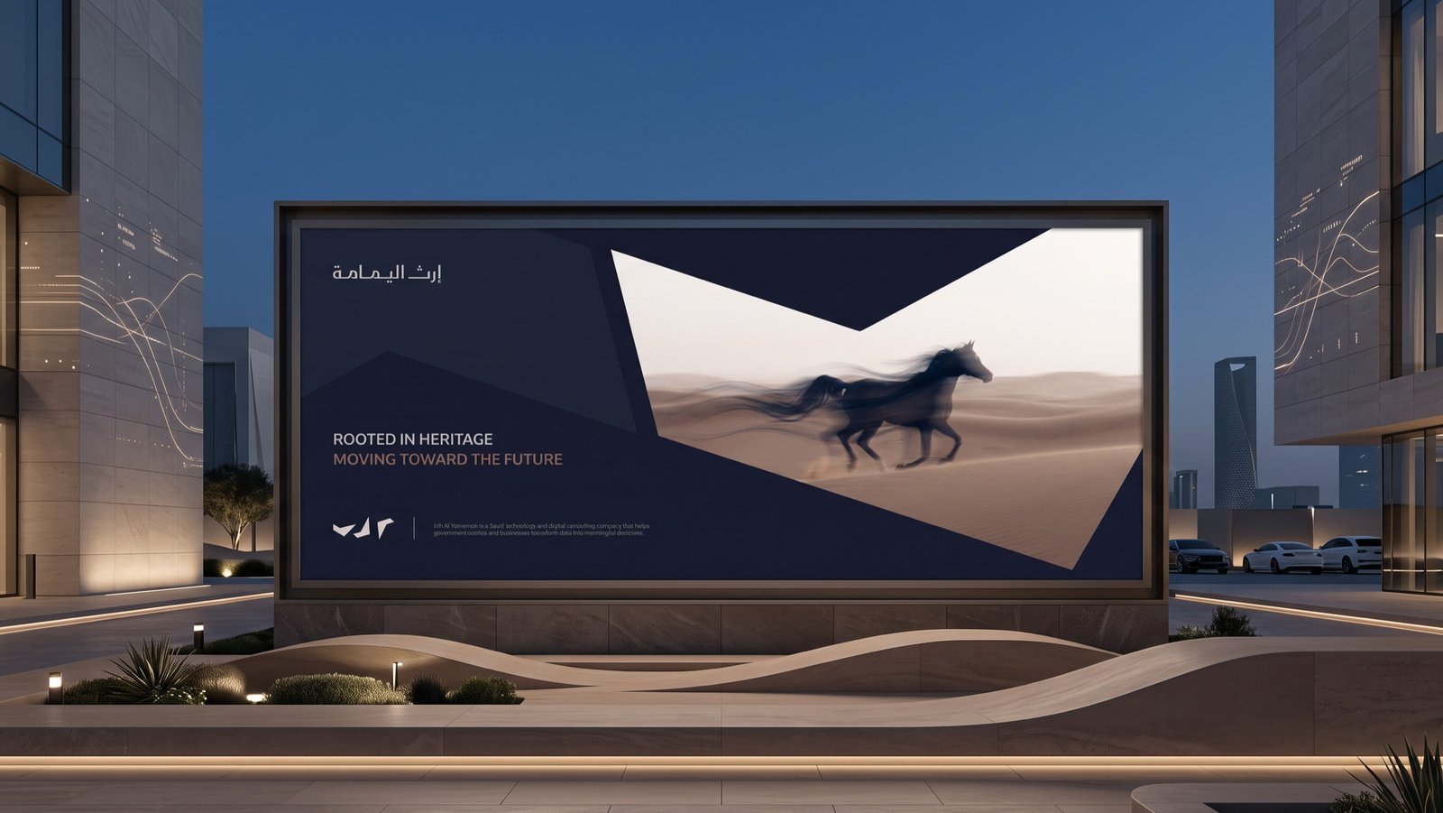 Irth Al Yamamah outdoor billboard